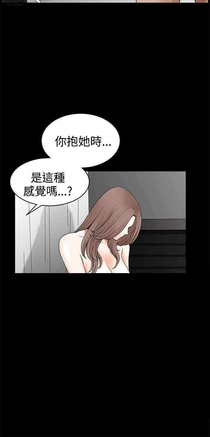 神秘包裹漫画,第60章：崩塌1图