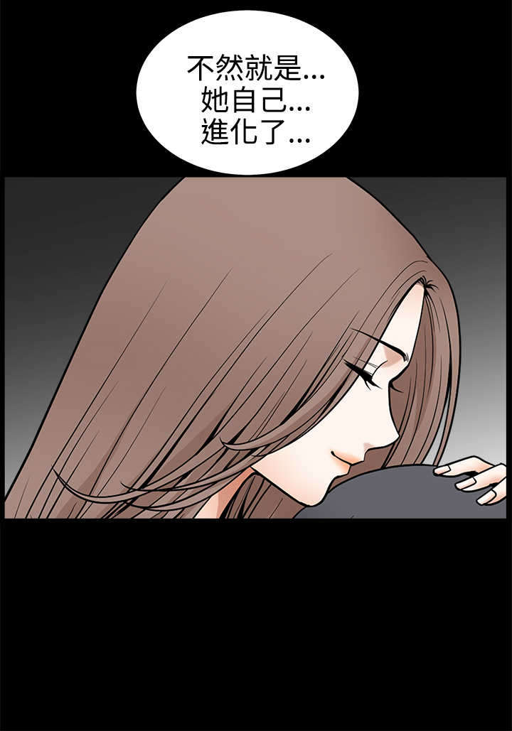 神秘包裹漫画,第61章：没规矩的宠物3图
