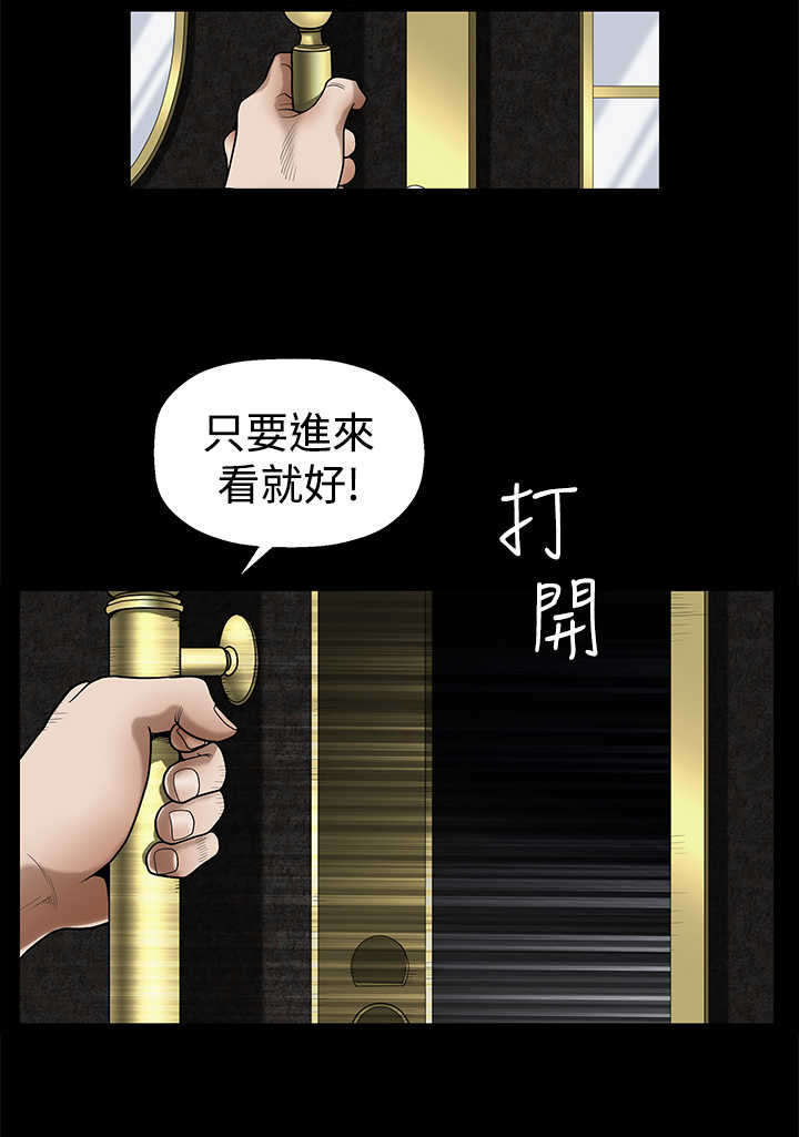 神秘包裹乞丐模拟器漫画,第51章：误会3图