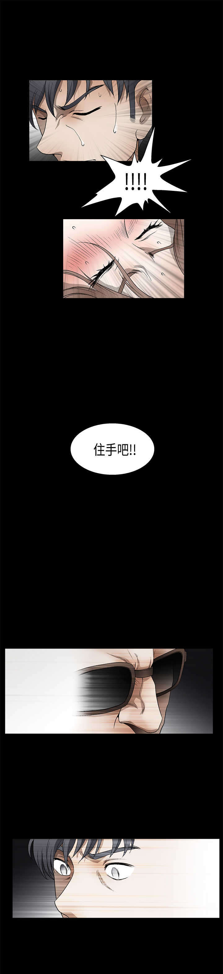 神秘包裹漫画,第22章：说明书3图