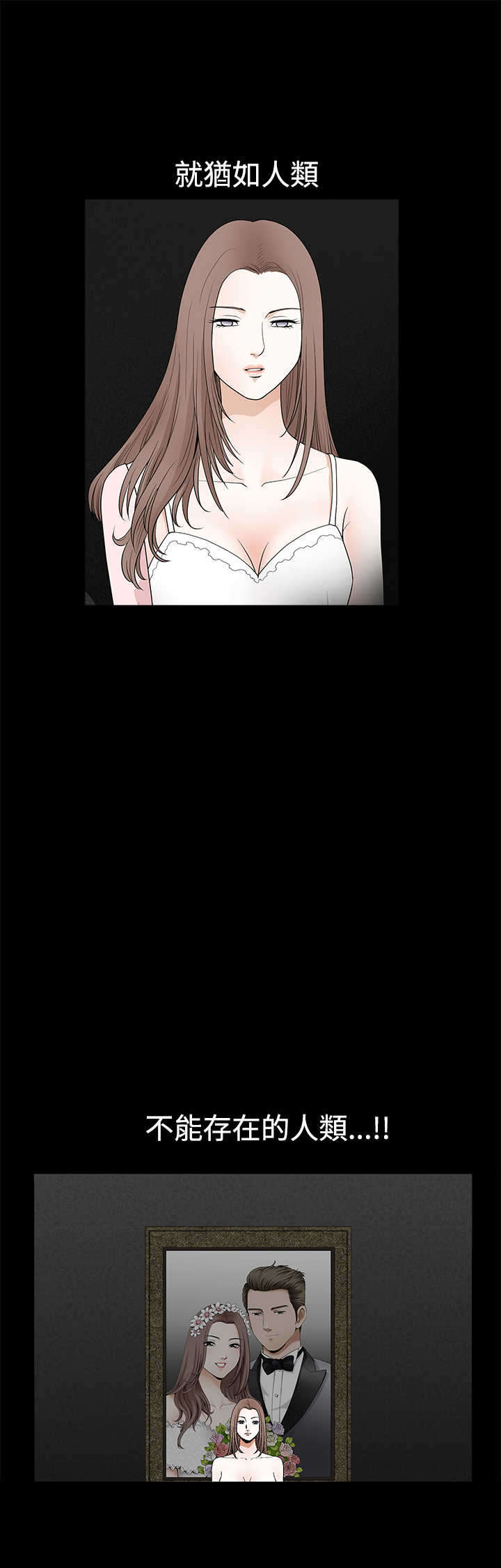 神秘包裹漫画,第50章：定时炸弹5图