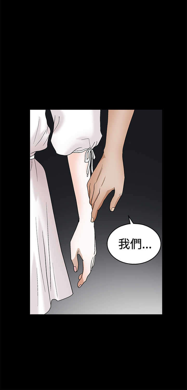 神秘包裹漫画,第37章：美女奖杯1图