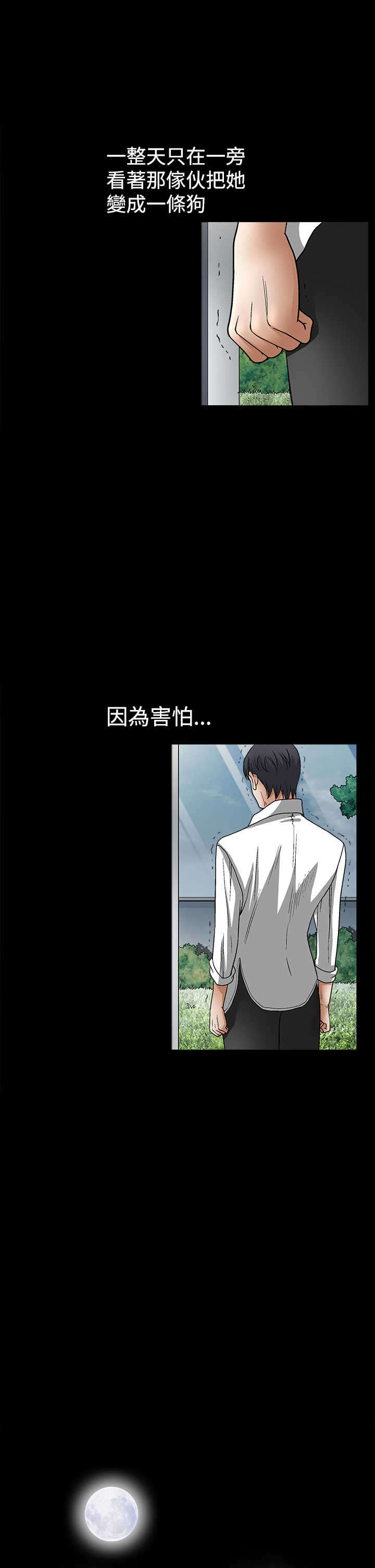 神秘包裹漫画,第20章：宠物3图