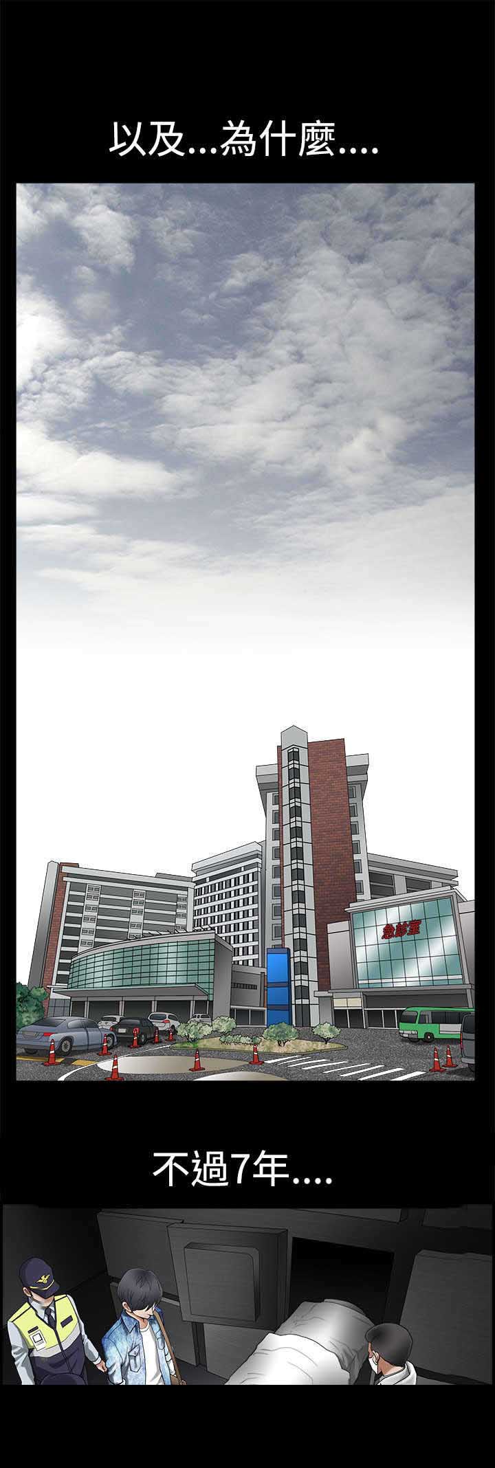 神秘包裹漫画,第1章：神秘包裹2图