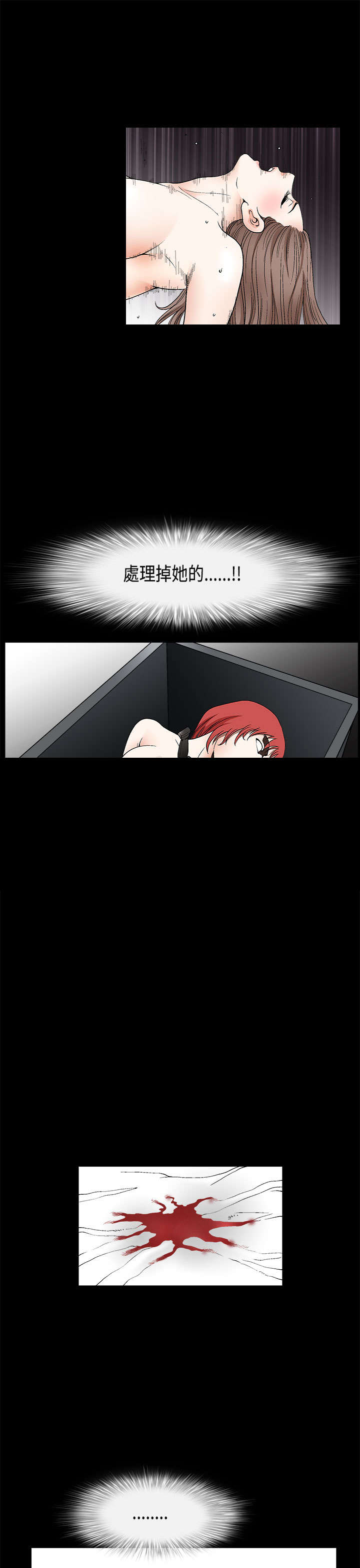 神秘包裹漫画,第15章：一张白纸2图