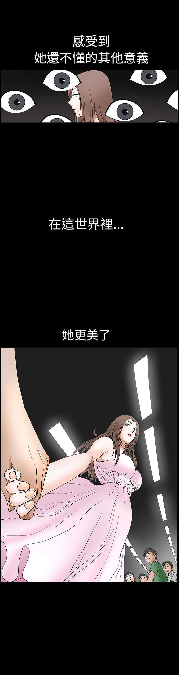 神秘包裹漫画,第34章：初来乍到4图