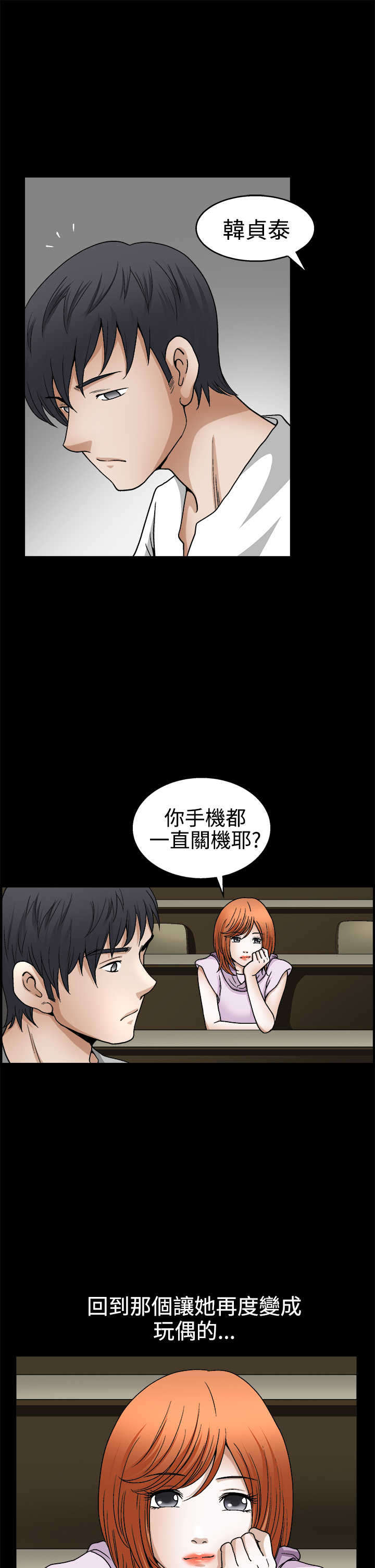 神秘包裹漫画,第26章：邪恶的世界3图