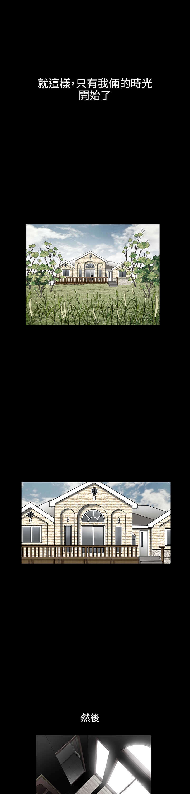 神秘包裹漫画,第25章：变化3图