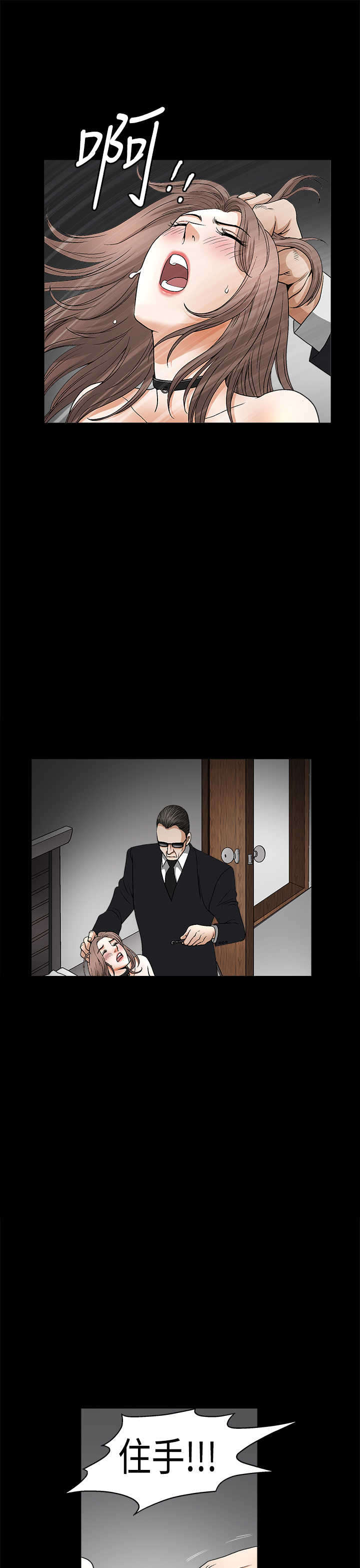 神秘包裹漫画,第22章：说明书4图