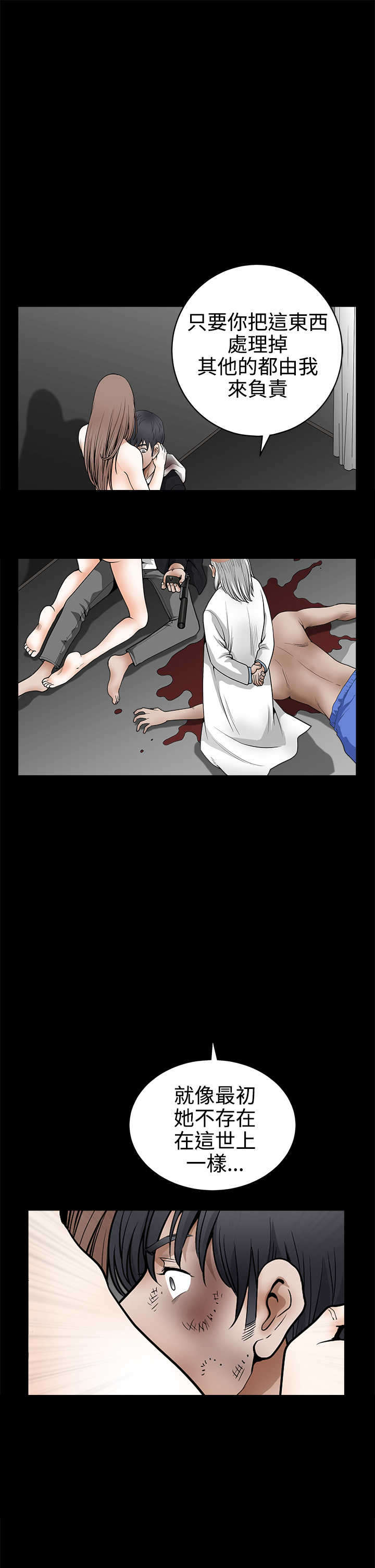 神秘包裹漫画,第61章：没规矩的宠物2图