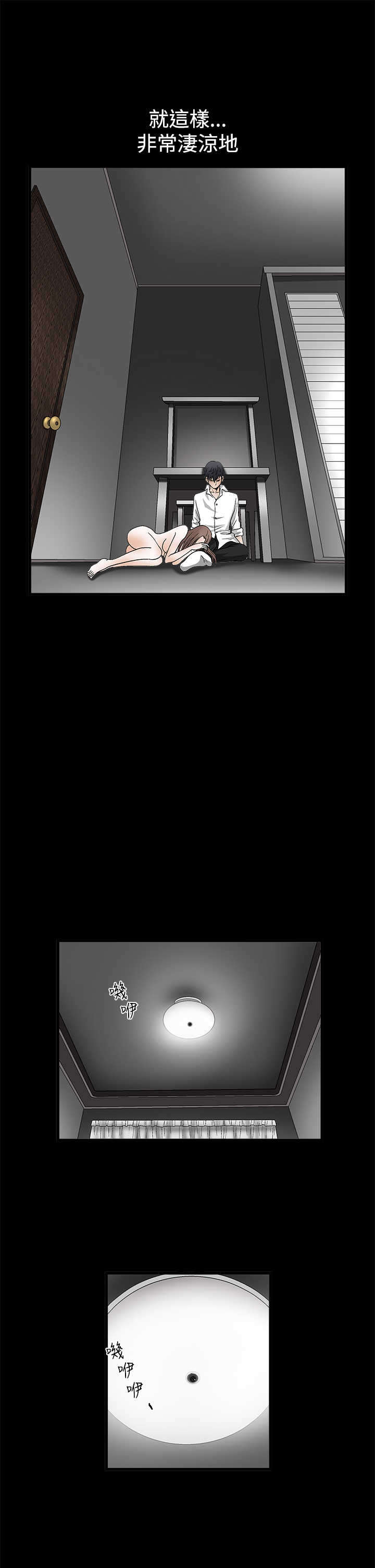 神秘包包开箱漫画,第24章：样本3图