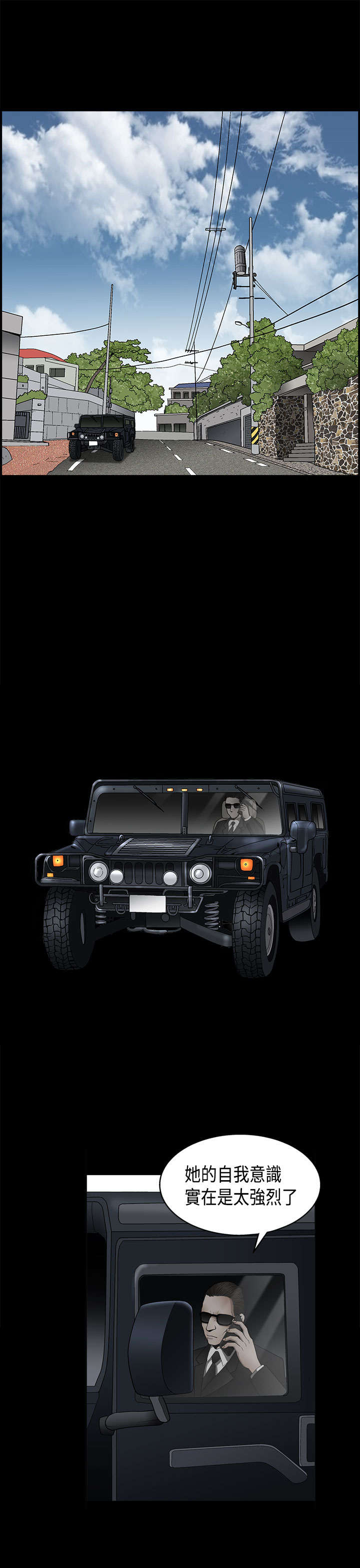 神秘包裹漫画,第15章：一张白纸1图