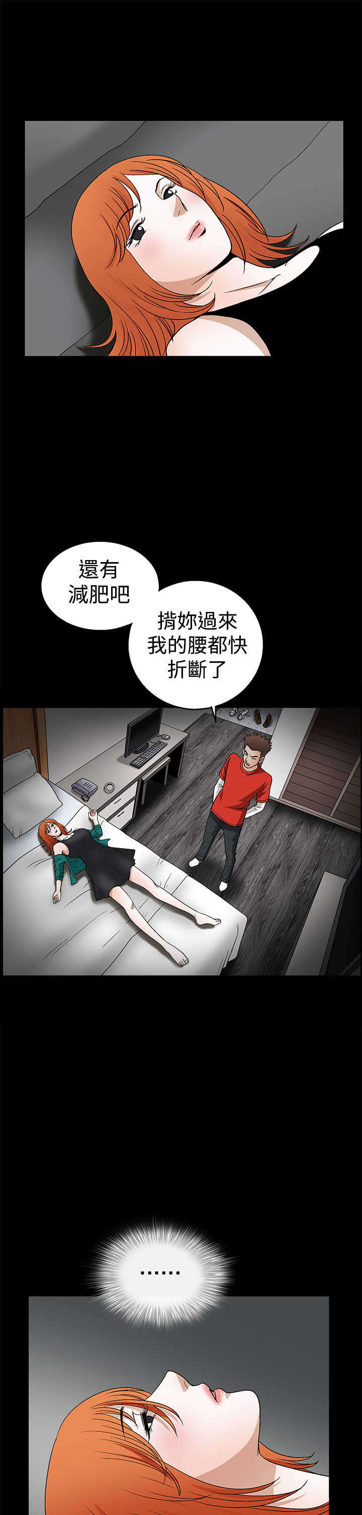 神秘包裹漫画,第42章：副作用1图