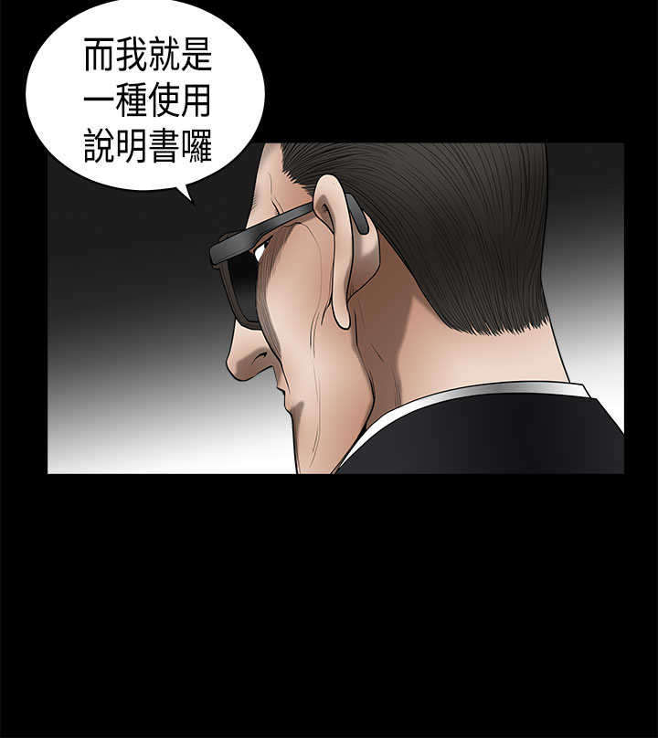 神秘包裹漫画,第10章：晚餐2图