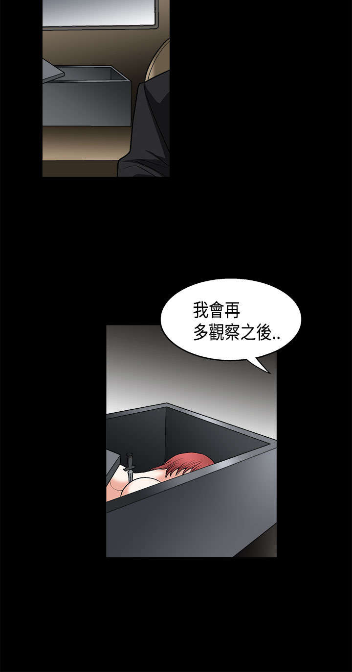 神秘包裹漫画,第15章：一张白纸1图