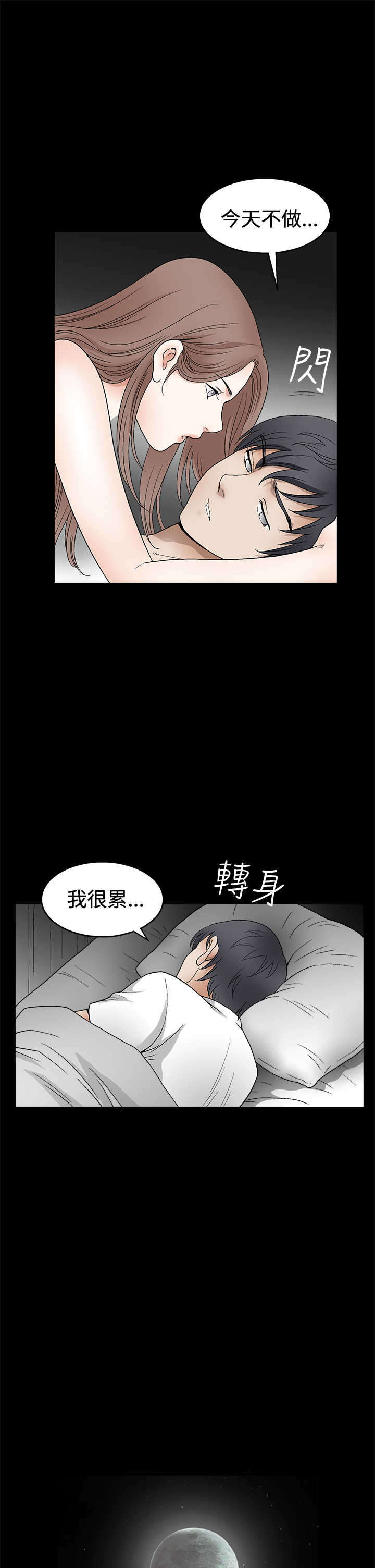 神秘包裹漫画,第30章：朋友5图