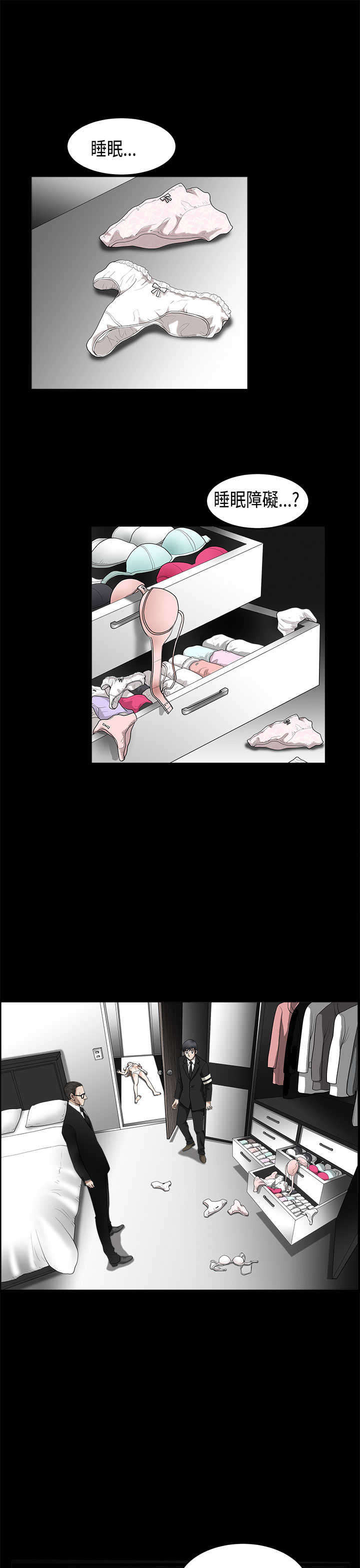 神秘包裹漫画,第8章：玩偶3图