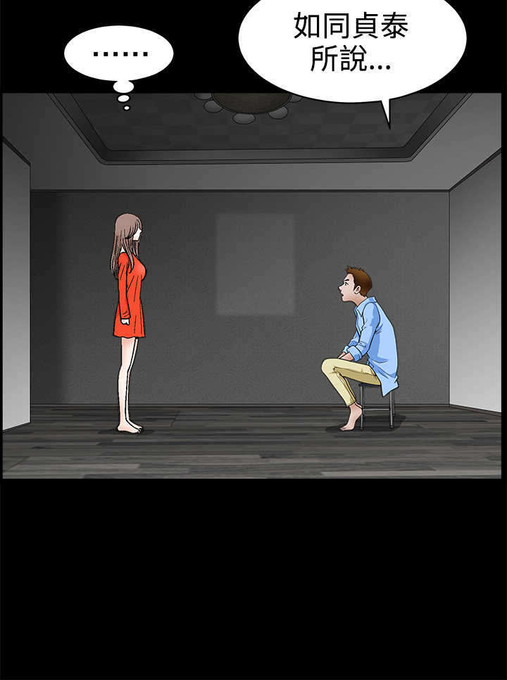 神秘包裹漫画,第57章：那件事后4图