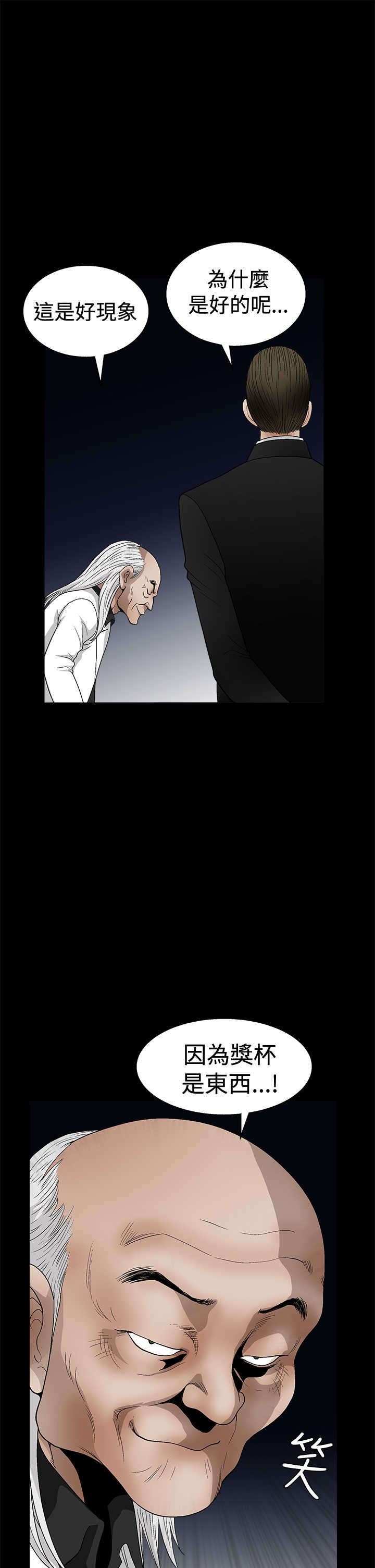 神秘人质电视剧全集漫画,第36章：再次外出1图