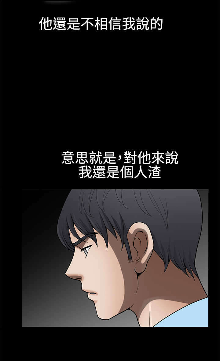 神秘包裹乞丐模拟器漫画,第53章：货真价实3图