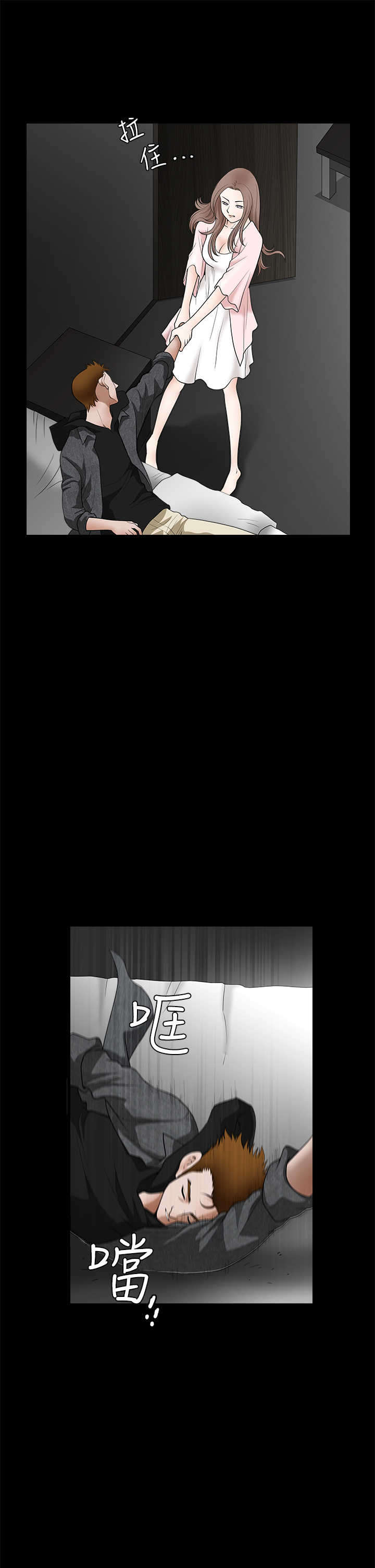 神秘包裹乞丐模拟器漫画,第49章：嫉妒2图