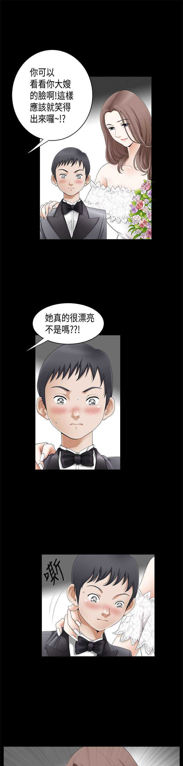 神秘包裹漫画,第5章：有客来5图