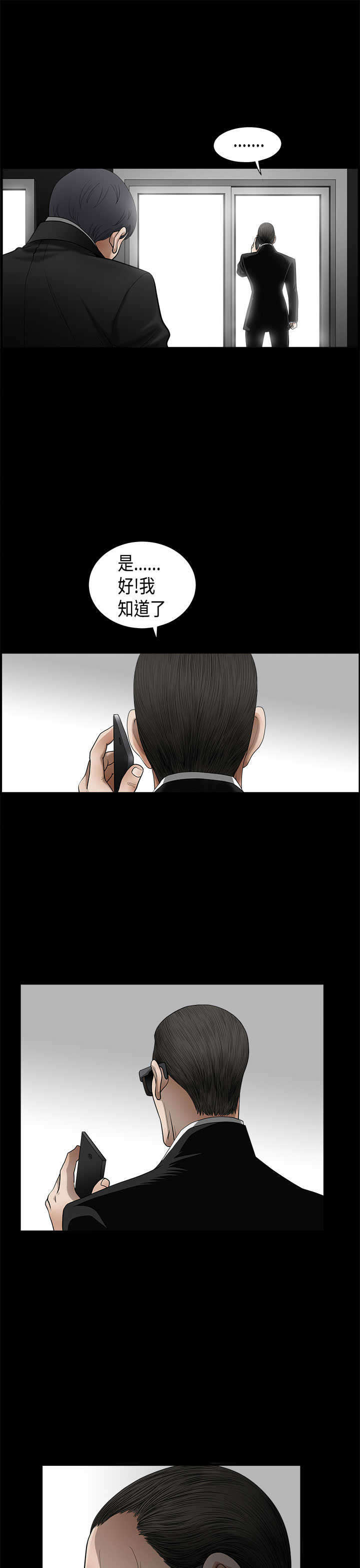 神秘包裹漫画,第7章：产品5图