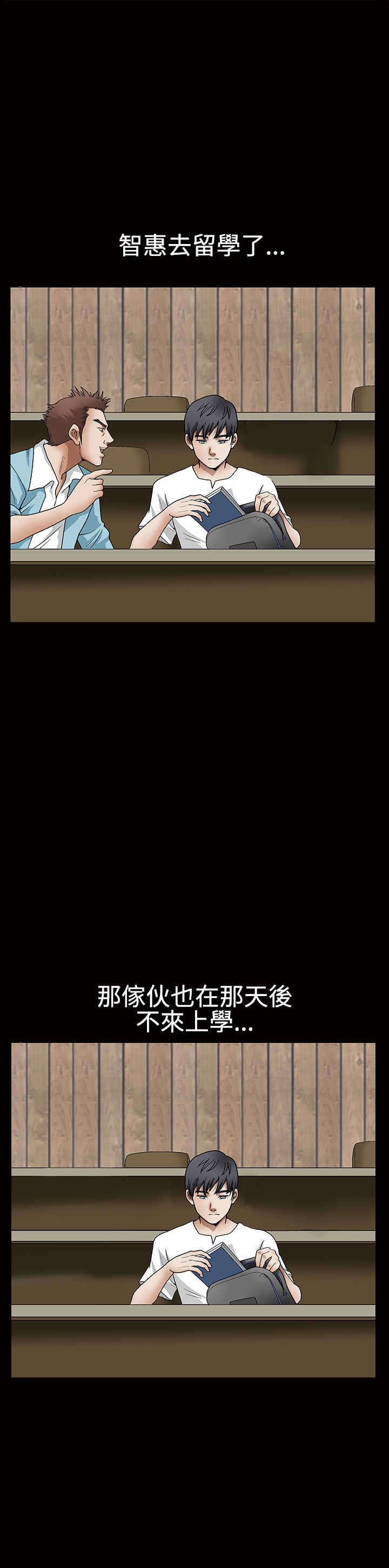 神秘包裹漫画,第57章：那件事后4图