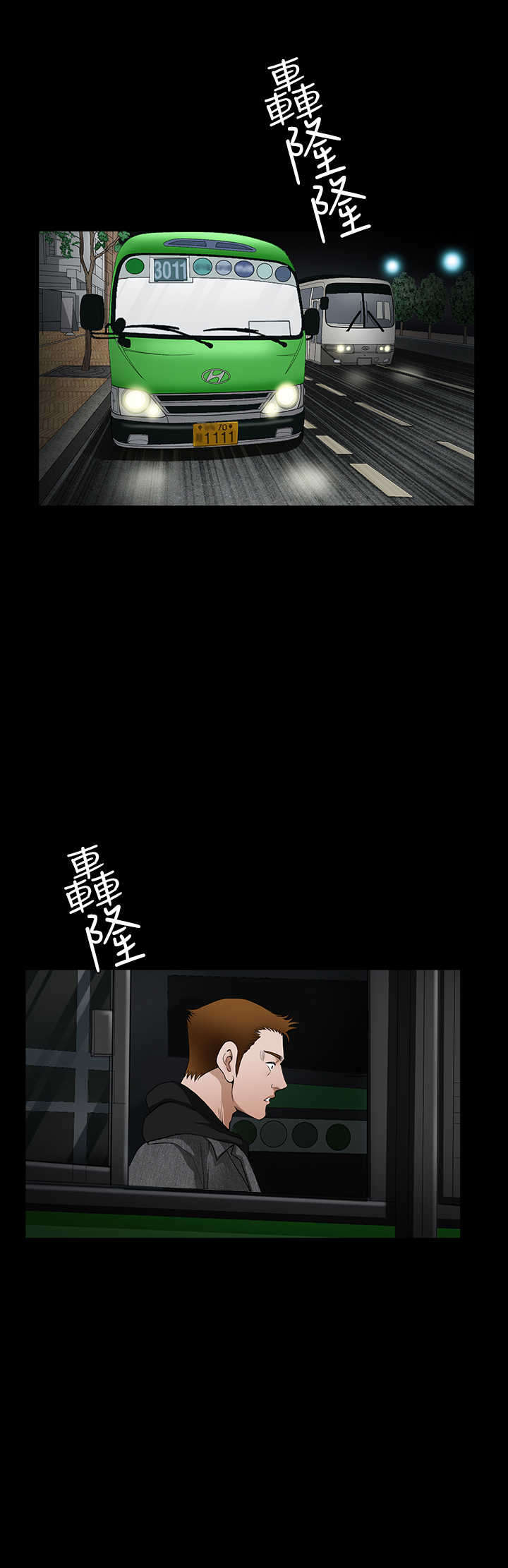 神秘包裹漫画,第53章：货真价实3图