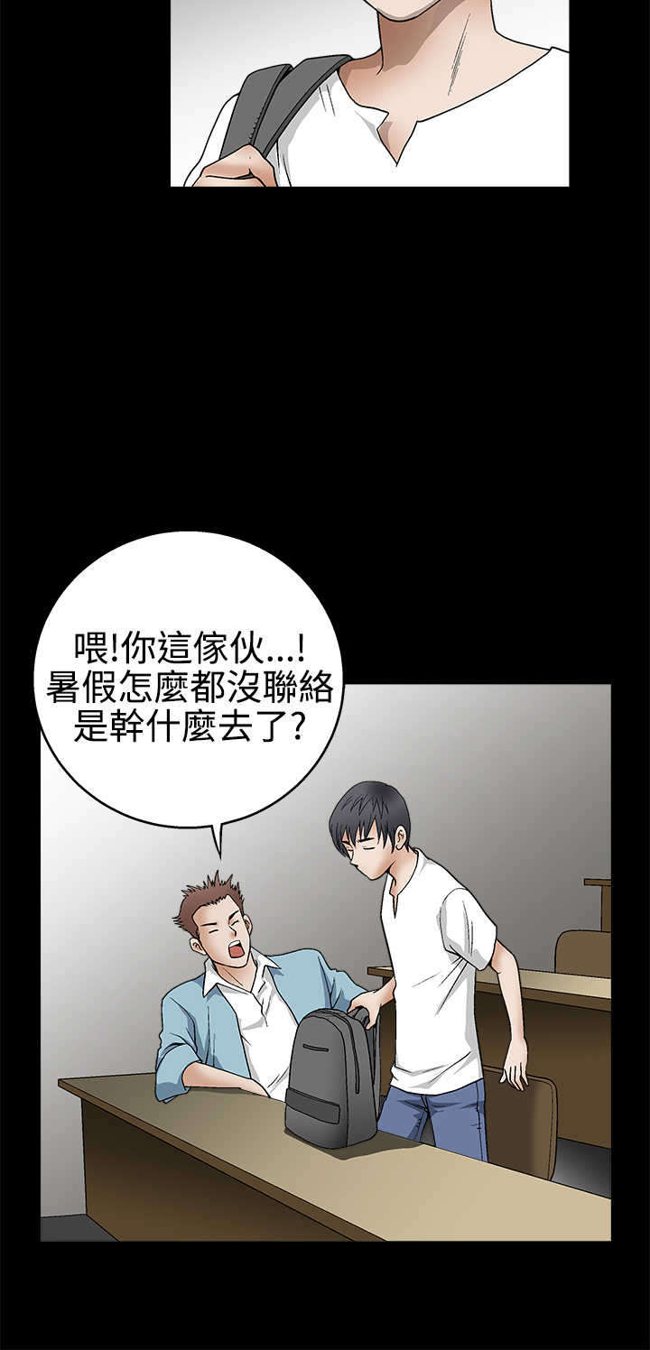 神秘包裹漫画,第26章：邪恶的世界2图