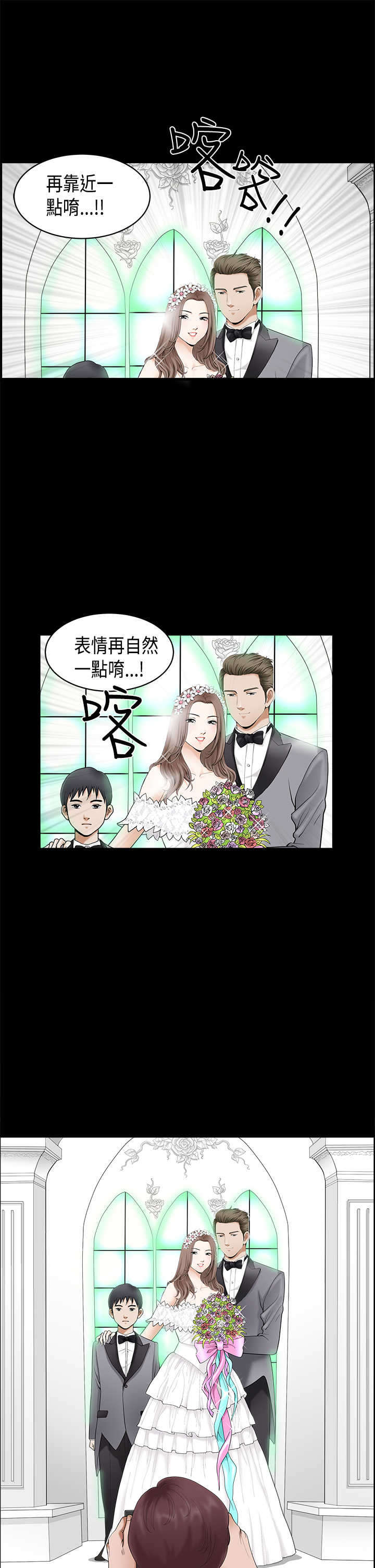神秘包裹漫画,第5章：有客来3图