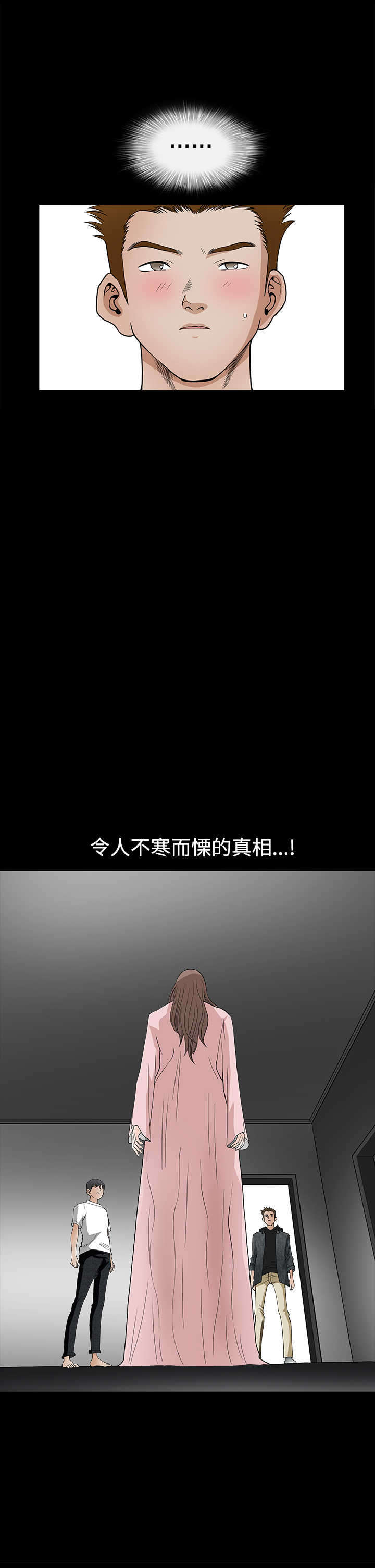 神秘包裹乞丐模拟器漫画,第51章：误会4图