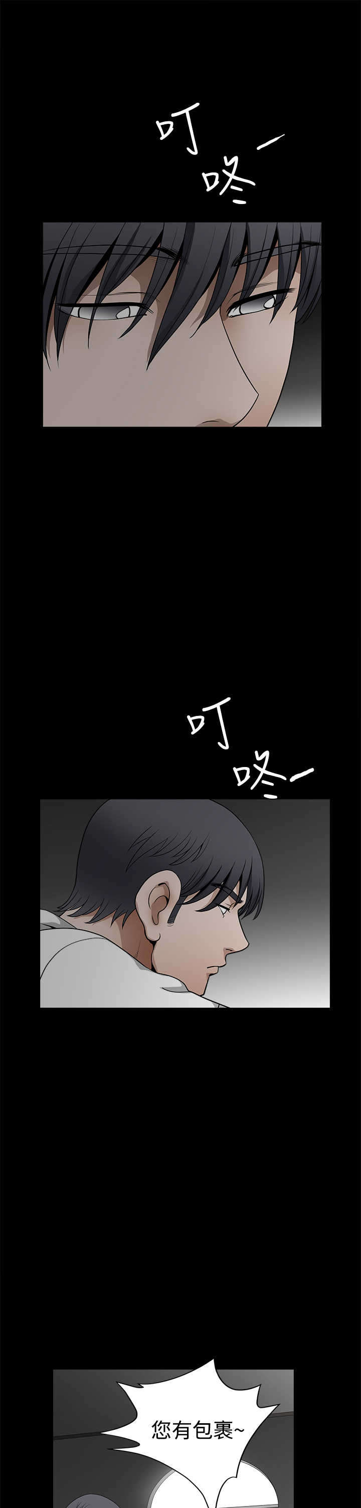 神秘包裹漫画,第62章：再生为人2图