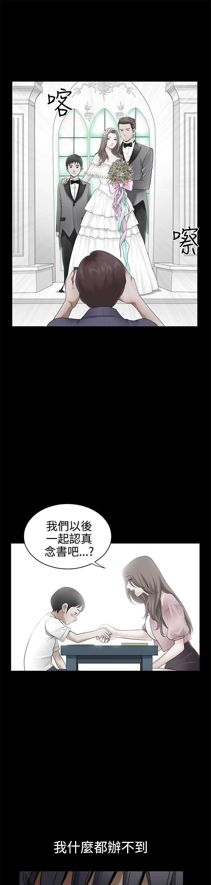 神秘包裹漫画,第61章：没规矩的宠物1图