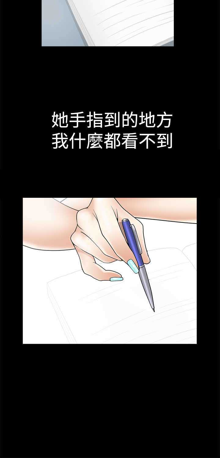 神秘包裹1完整版漫画,第3章：学习2图