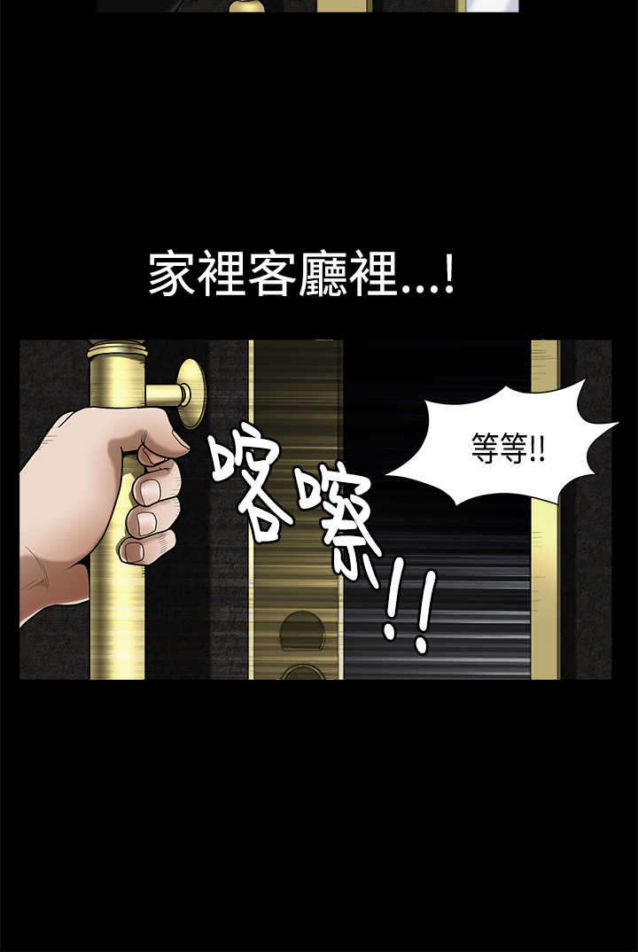 神秘包裹短剧漫画,第5章：有客来3图