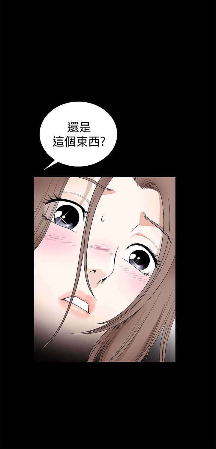 神秘包裹漫画,第23章：换个问题3图