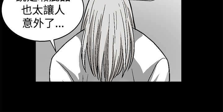 神秘包包开箱漫画,第24章：样本3图