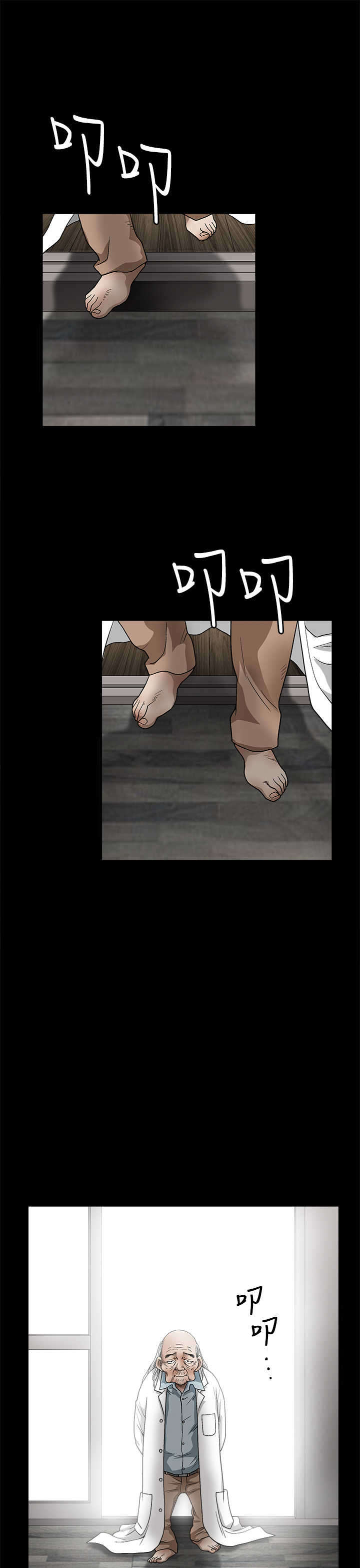 神秘包裹漫画,第22章：说明书4图