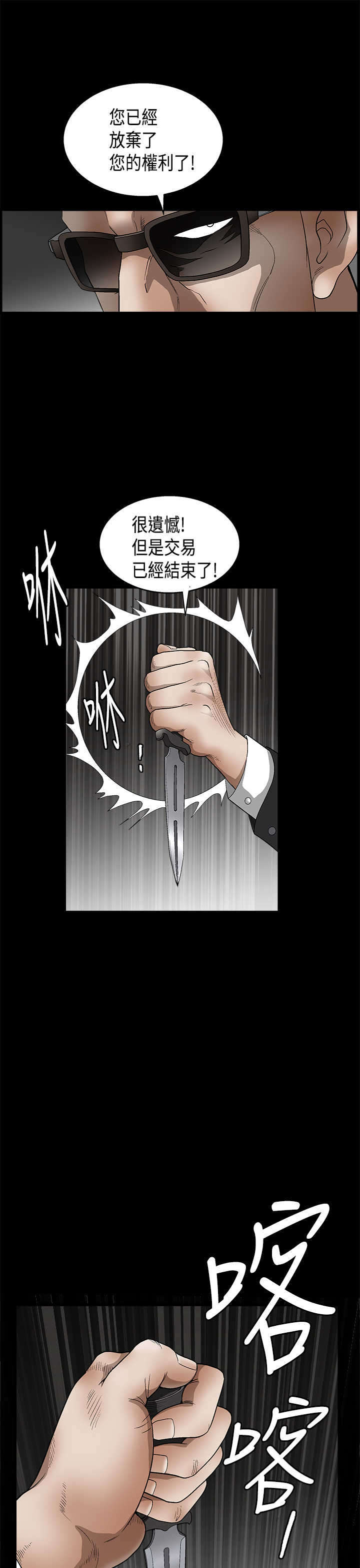 神秘包裹漫画,第22章：说明书1图