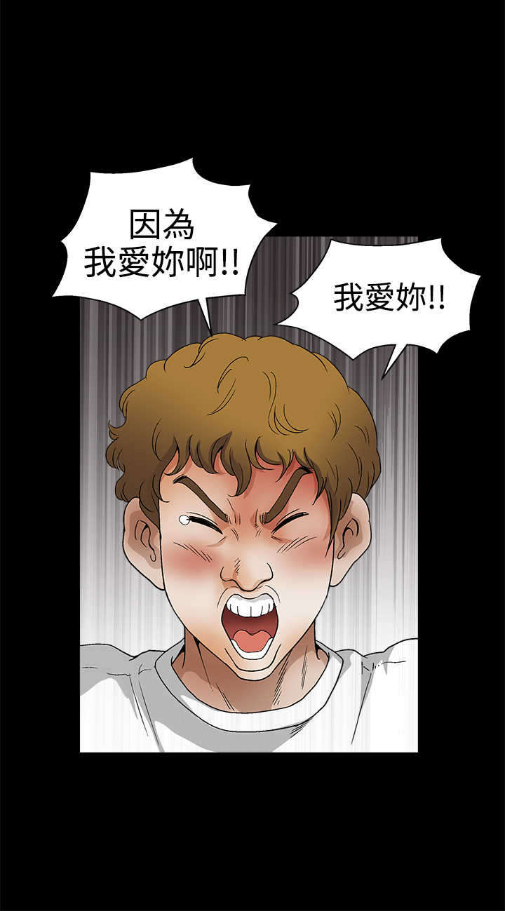 神秘包裹漫画,第33章：界限1图