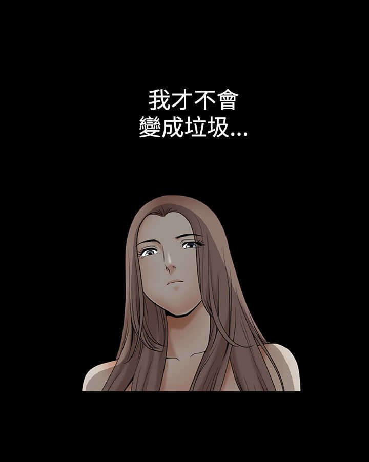 神秘包裹漫画,第52章：所有物3图