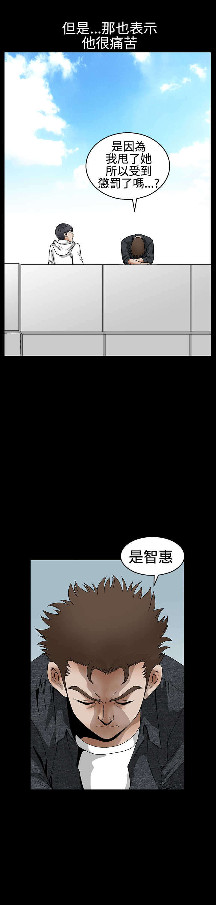 神秘包裹漫画,第35章：拥有5图