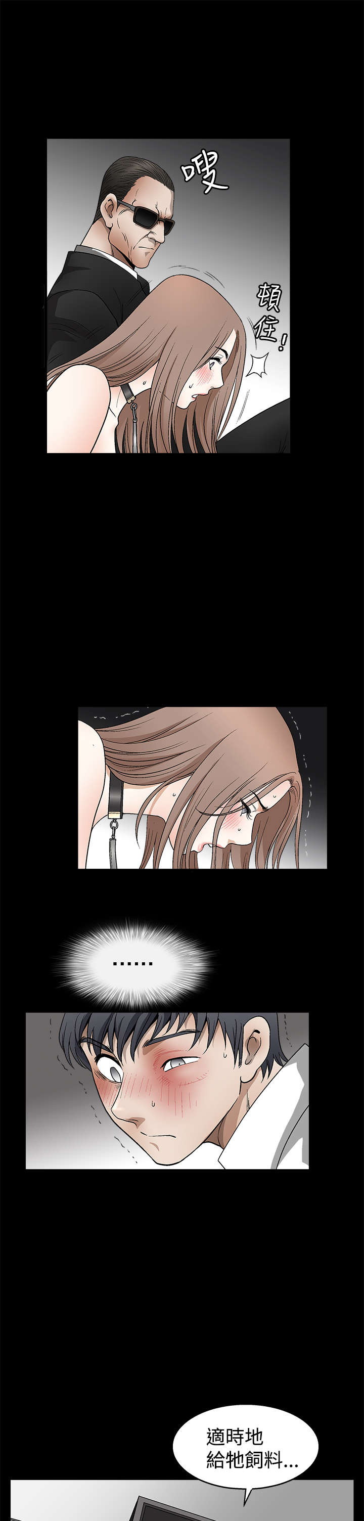 神秘包裹事件揭秘漫画,第19章：训练4图