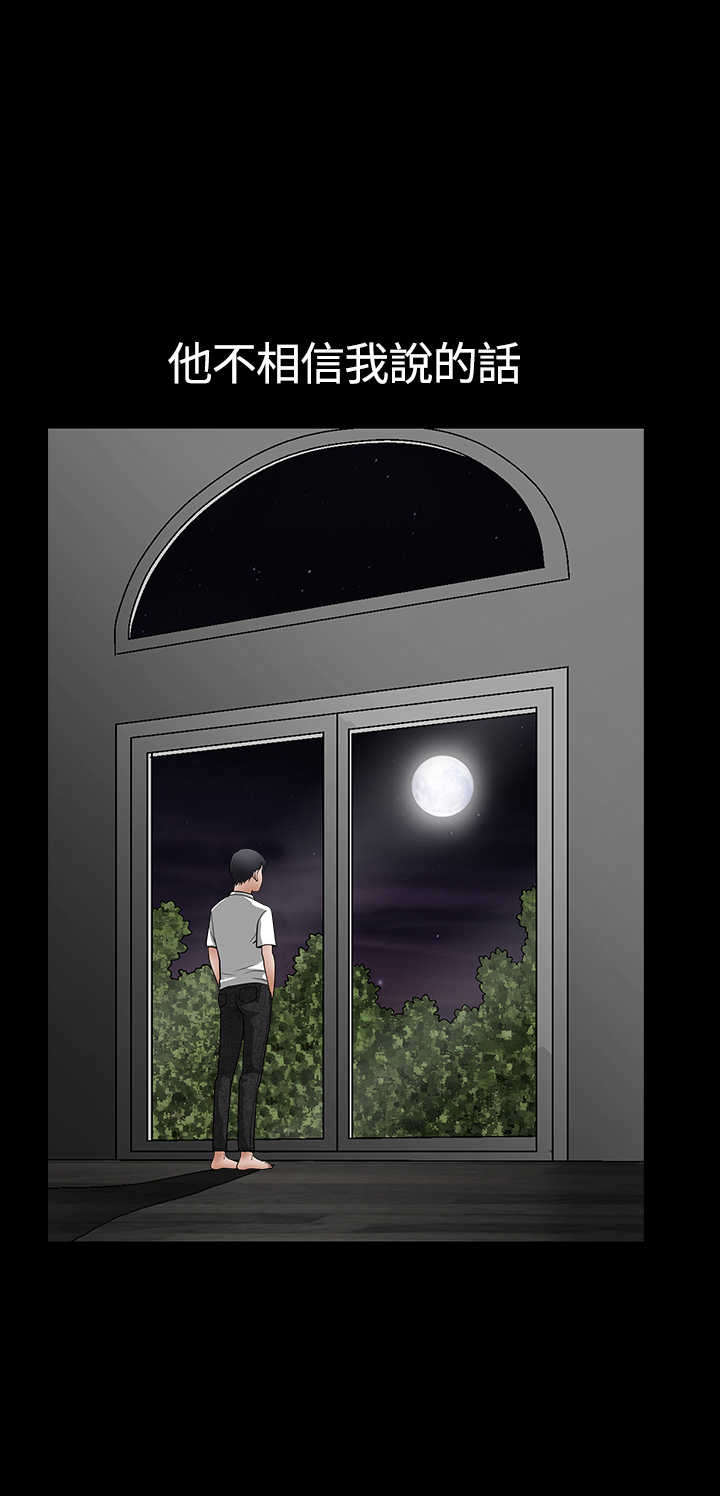 神秘包裹漫画,第53章：货真价实2图