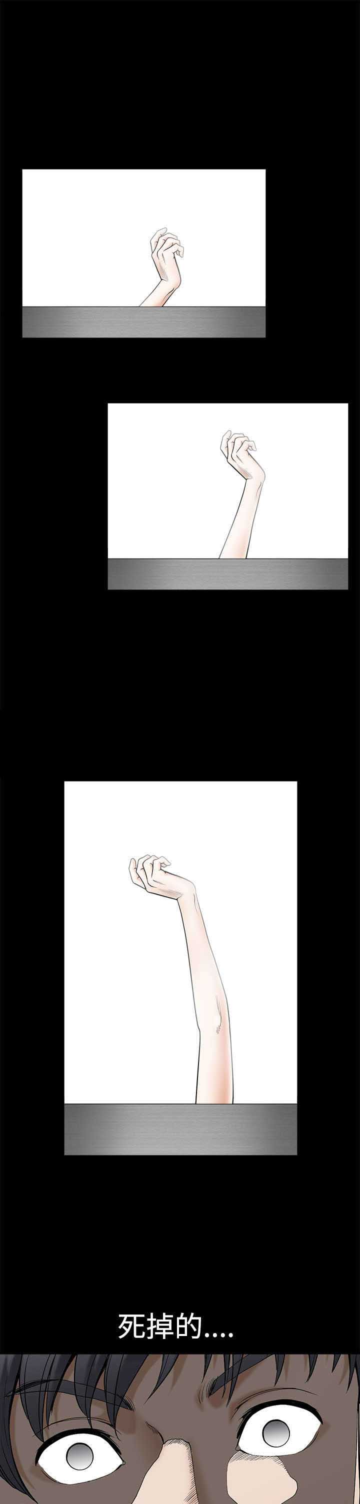 神秘包裹漫画,第2章：熟悉的面目5图