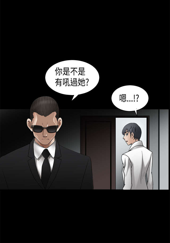 神秘包裹漫画,第11章：新生儿1图