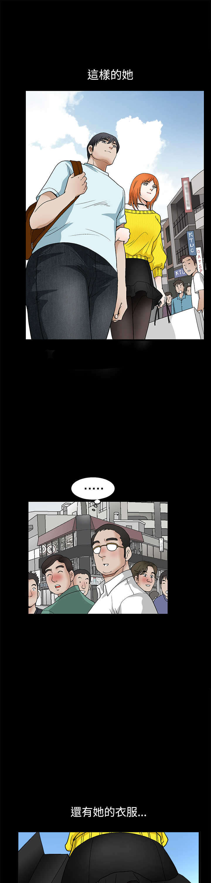 神秘包裹漫画,第37章：美女奖杯1图