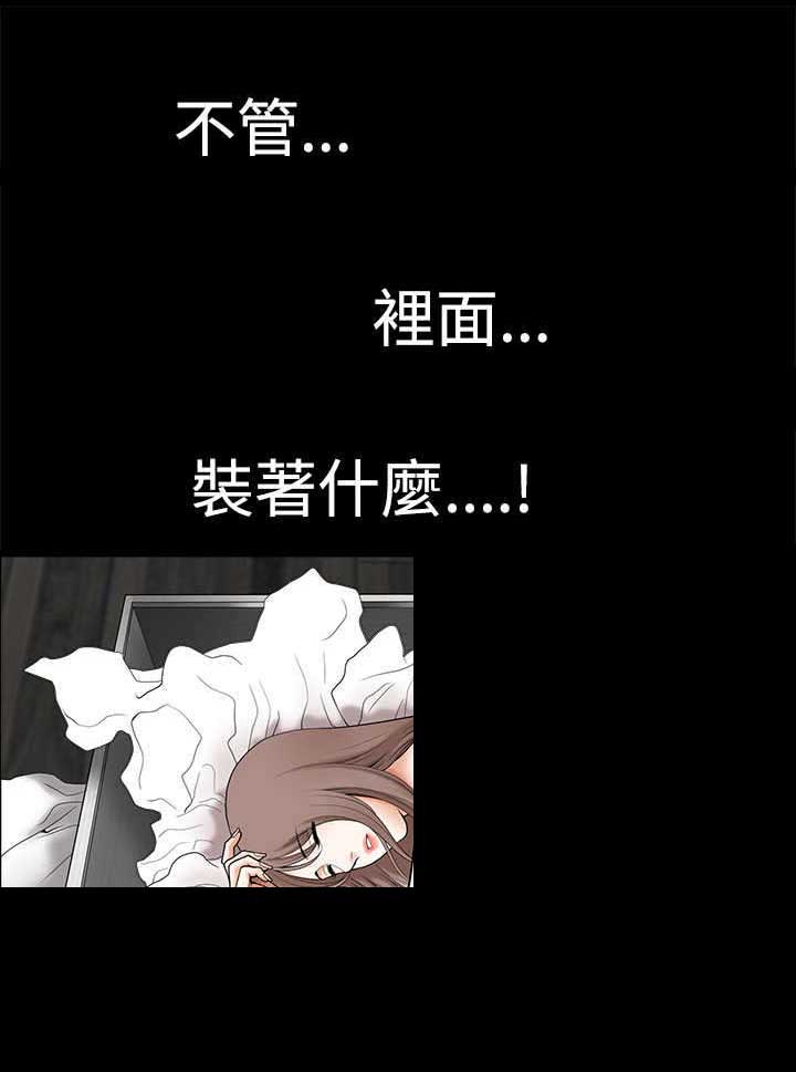 神秘包包里有什么东西漫画,第1章：神秘包裹3图