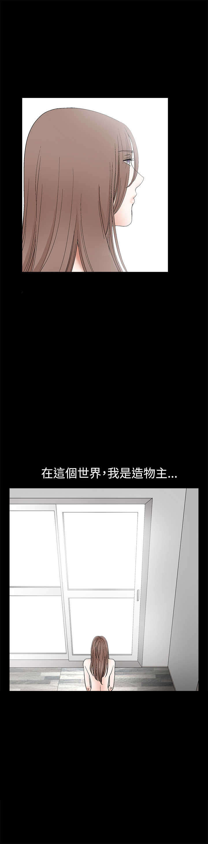 神秘包裹漫画,第29章：交往4图